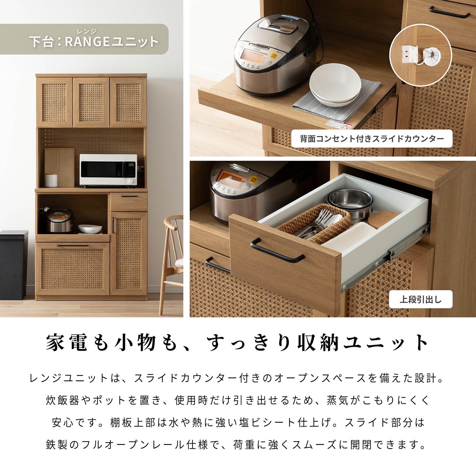 ［幅90］ ジオム ｜ 収納 ゴミ箱 スライド棚 レンジ台 キッチンボード 食器棚