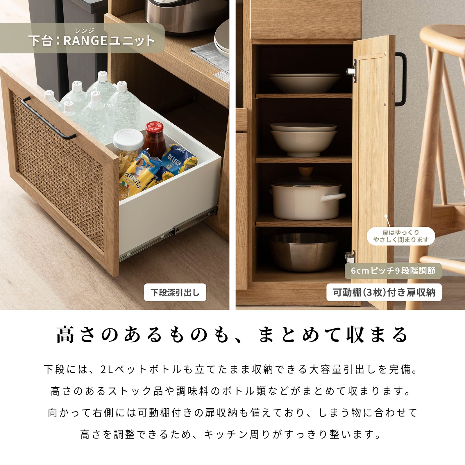 ［幅90］ ジオム ｜ 収納 ゴミ箱 スライド棚 レンジ台 キッチンボード 食器棚