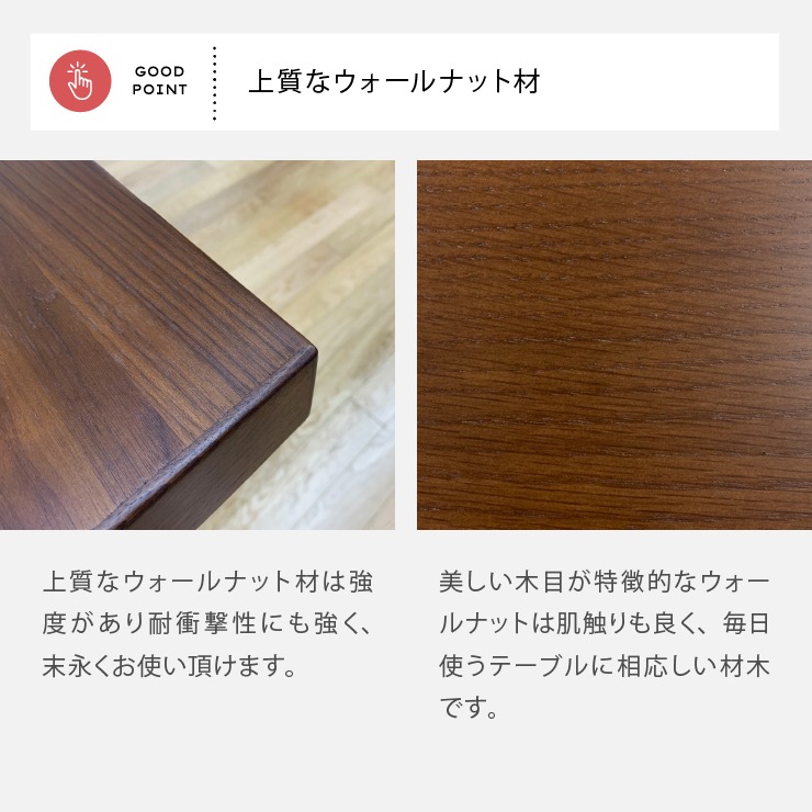 ［幅150/高さ68］ダンラン | ダイニングテーブル ウォールナット 