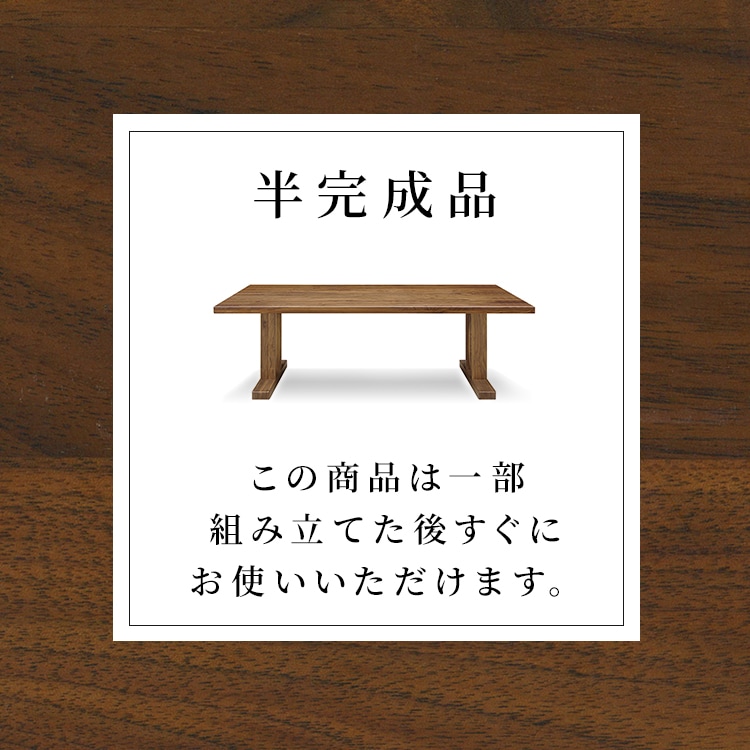［幅150/高さ68］ダンラン | ダイニングテーブル ウォールナット 