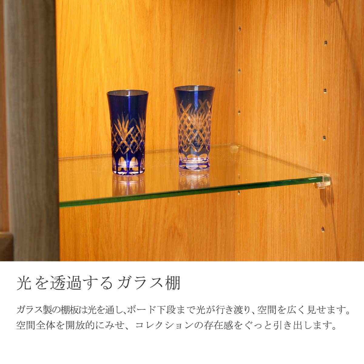 ［幅95］ 優雅 OAK ｜ コレクションボード
