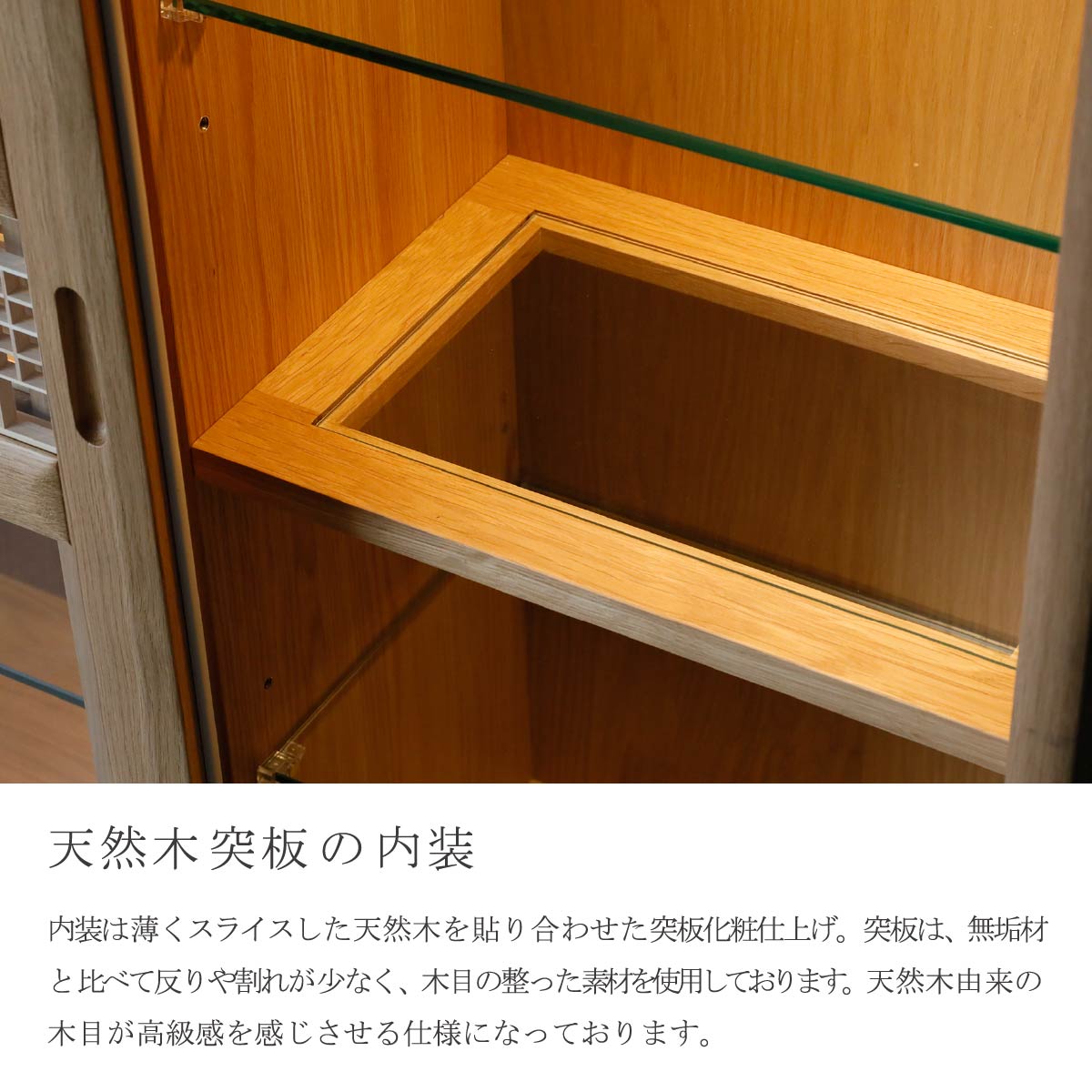 ［幅95］ 優雅 OAK ｜ コレクションボード