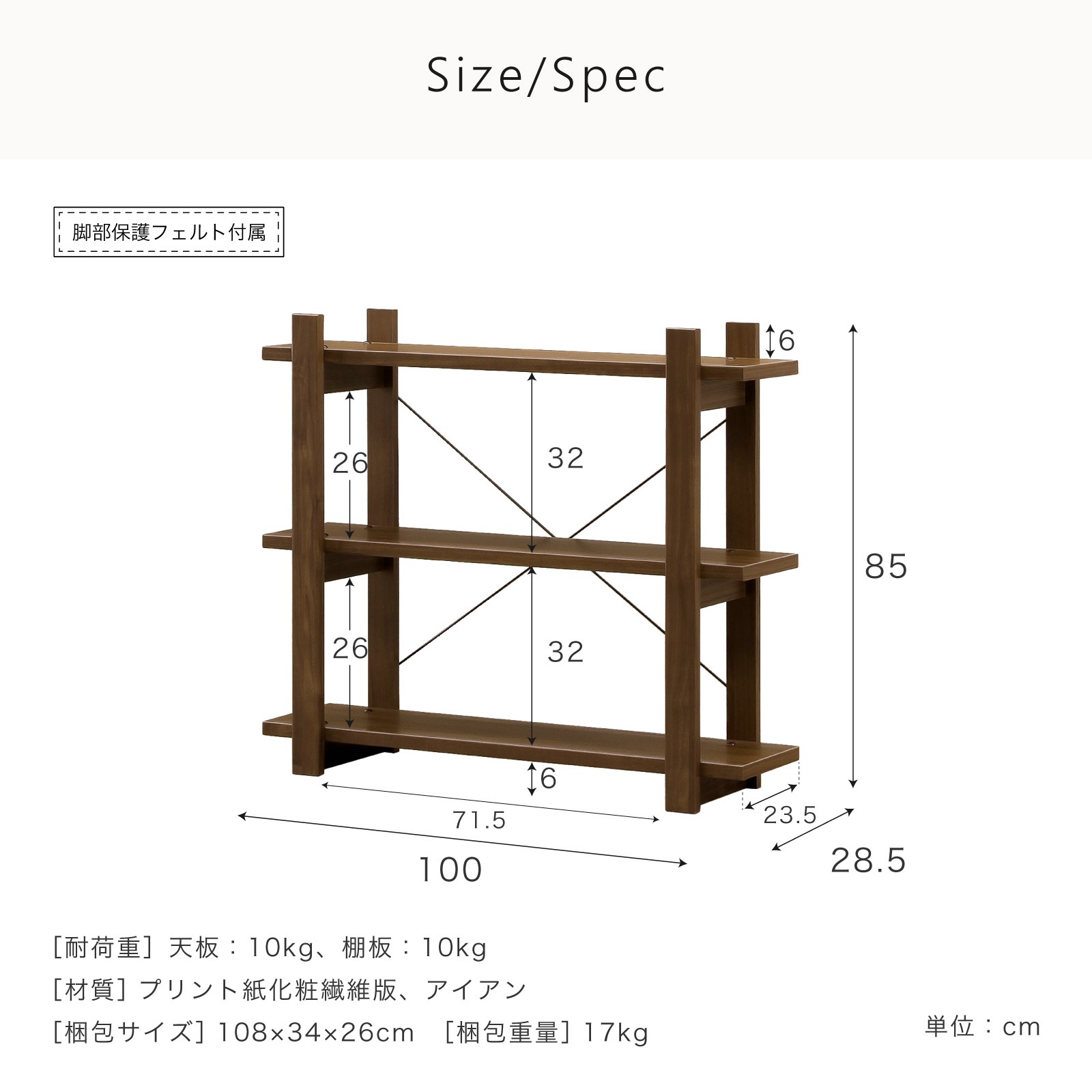 ［幅100］ MY ｜ 収納 オープンラック 【在庫限り品】