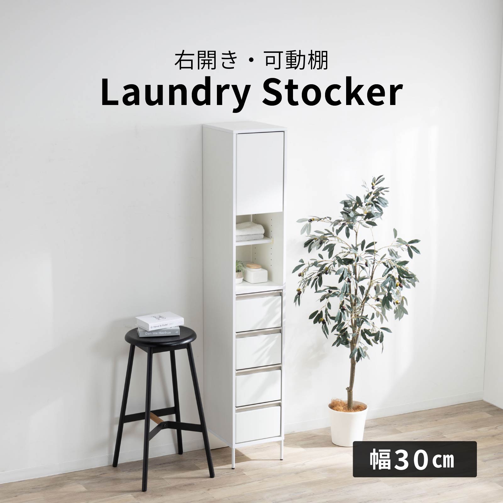 ［幅30］ クリア ｜ 隙間 キッチン 収納