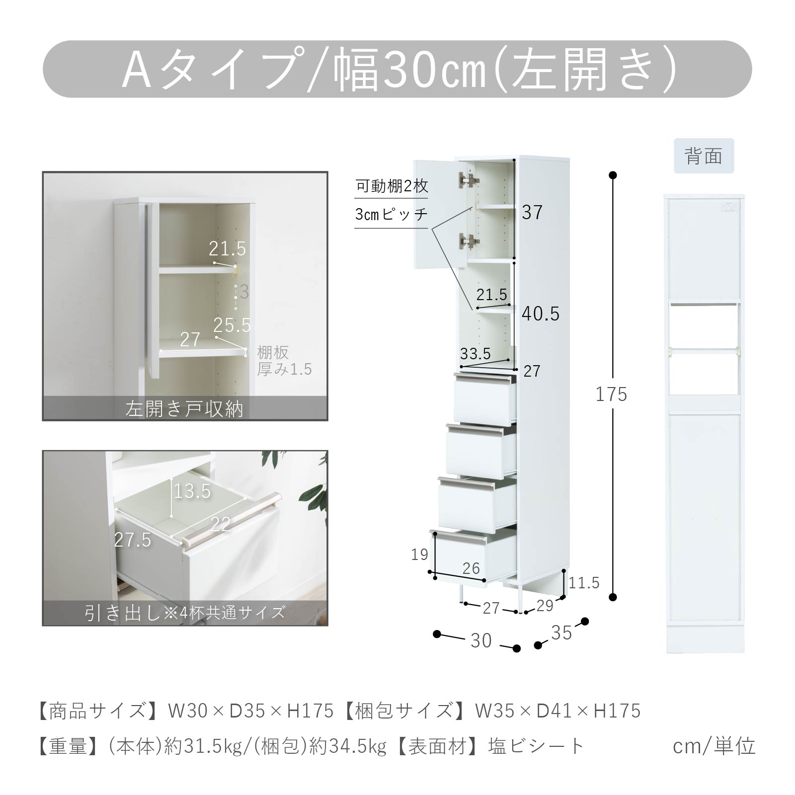 ［幅30］ クリア ｜ 隙間 キッチン 収納