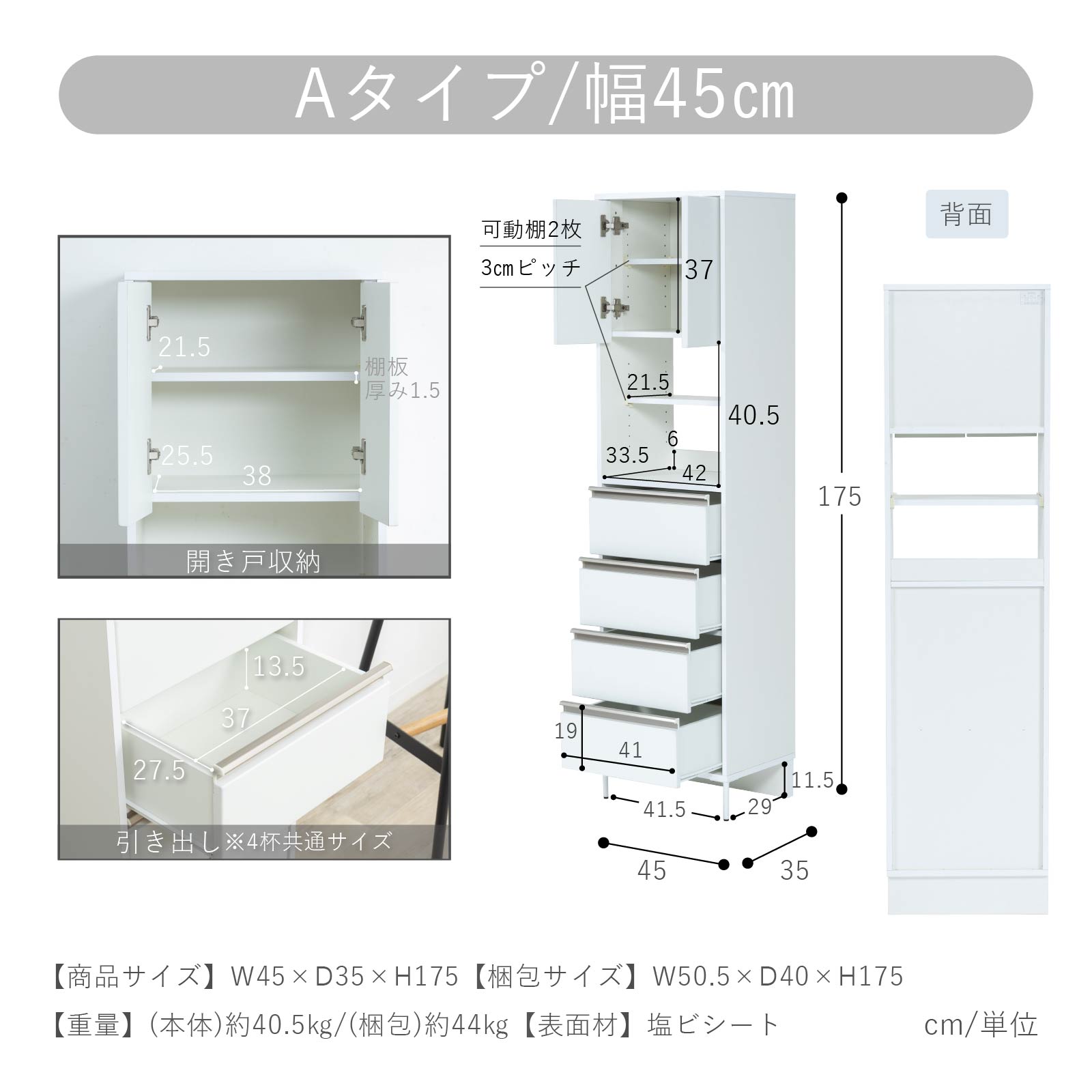 ［幅30］ クリア ｜ 隙間 キッチン 収納