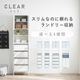 ［幅30］ クリア ｜ 隙間 キッチン 収納