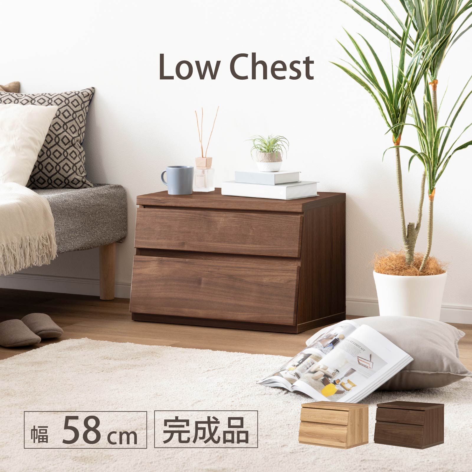 ［幅59］ MY - 58 チェスト ｜ 収納 引き出し サイドボード