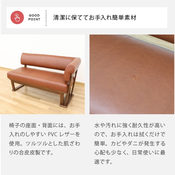 ［幅150/座面高45］ダンラン | カウチ ダイニングチェア 2人掛け 背付き ベンチ リビングダイニング ソファ PVCレザー