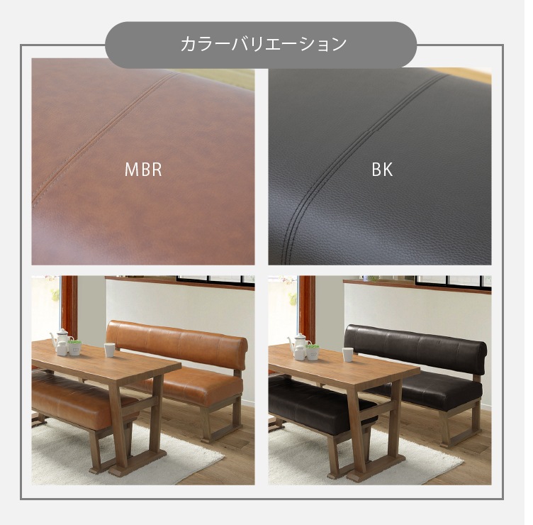 ［幅150/座面高45］ダンラン | カウチ ダイニングチェア 2人掛け 背付き ベンチ リビングダイニング ソファ PVCレザー