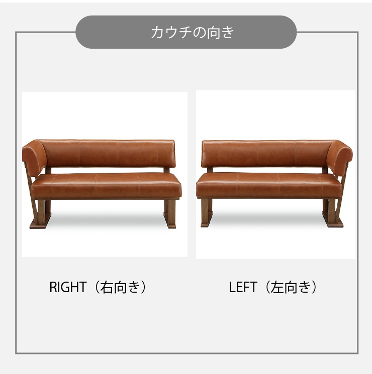 ［幅150/座面高45］ダンラン | カウチ ダイニングチェア 2人掛け 背付き ベンチ リビングダイニング ソファ PVCレザー