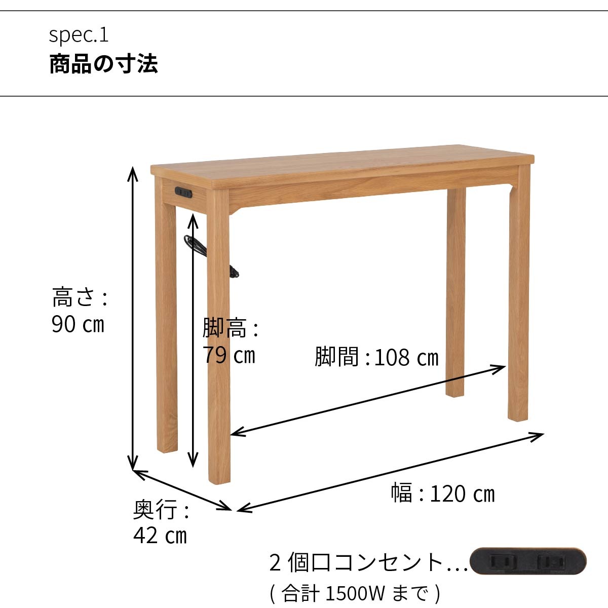 ［幅120/高さ90］ カウンターテーブル 高さ 90 奥行 42 カウンター デスク 2口コンセント付き バーカウンター 北欧 カフェテーブル 充電 木製