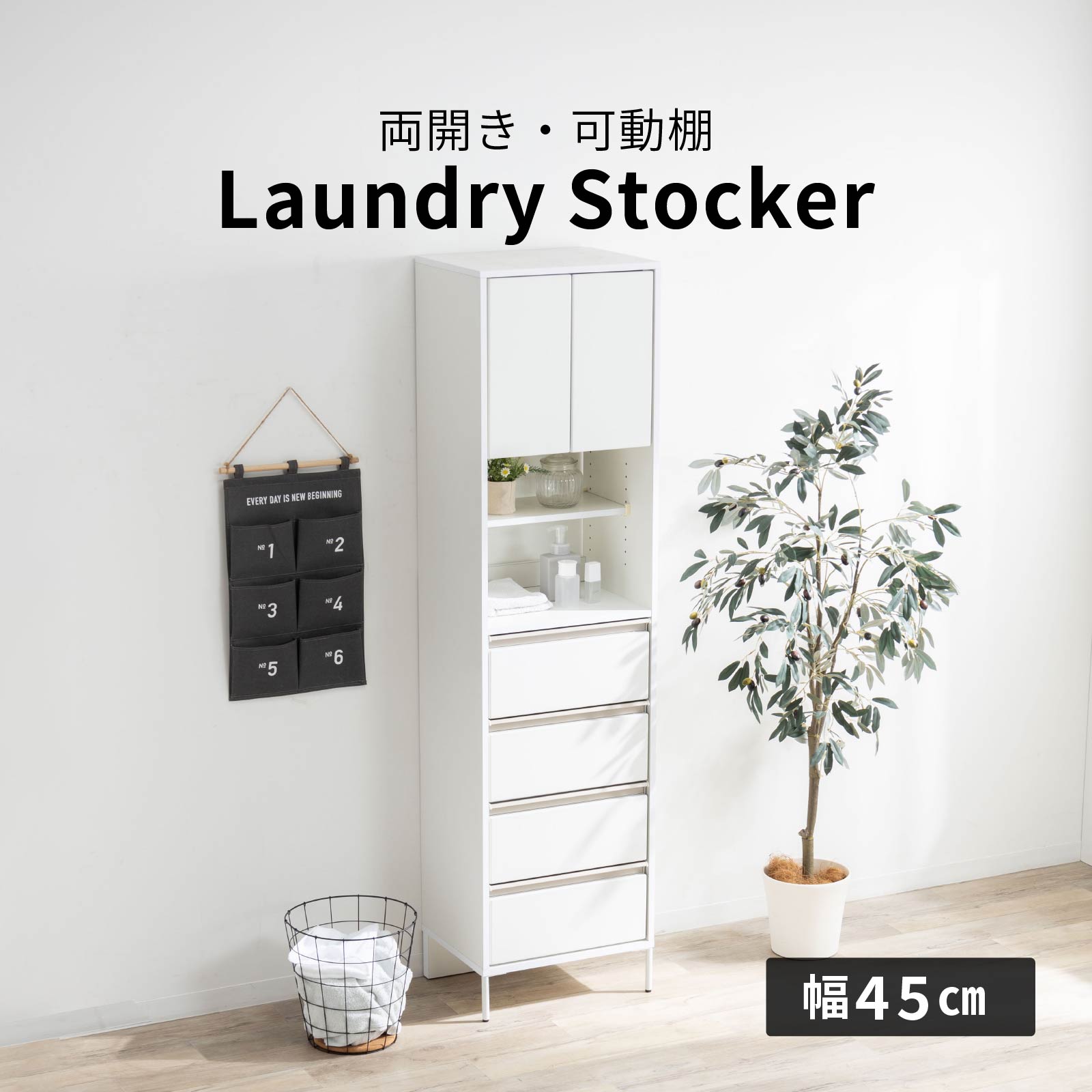 ［幅45］ クリア ｜ 隙間 キッチン 収納