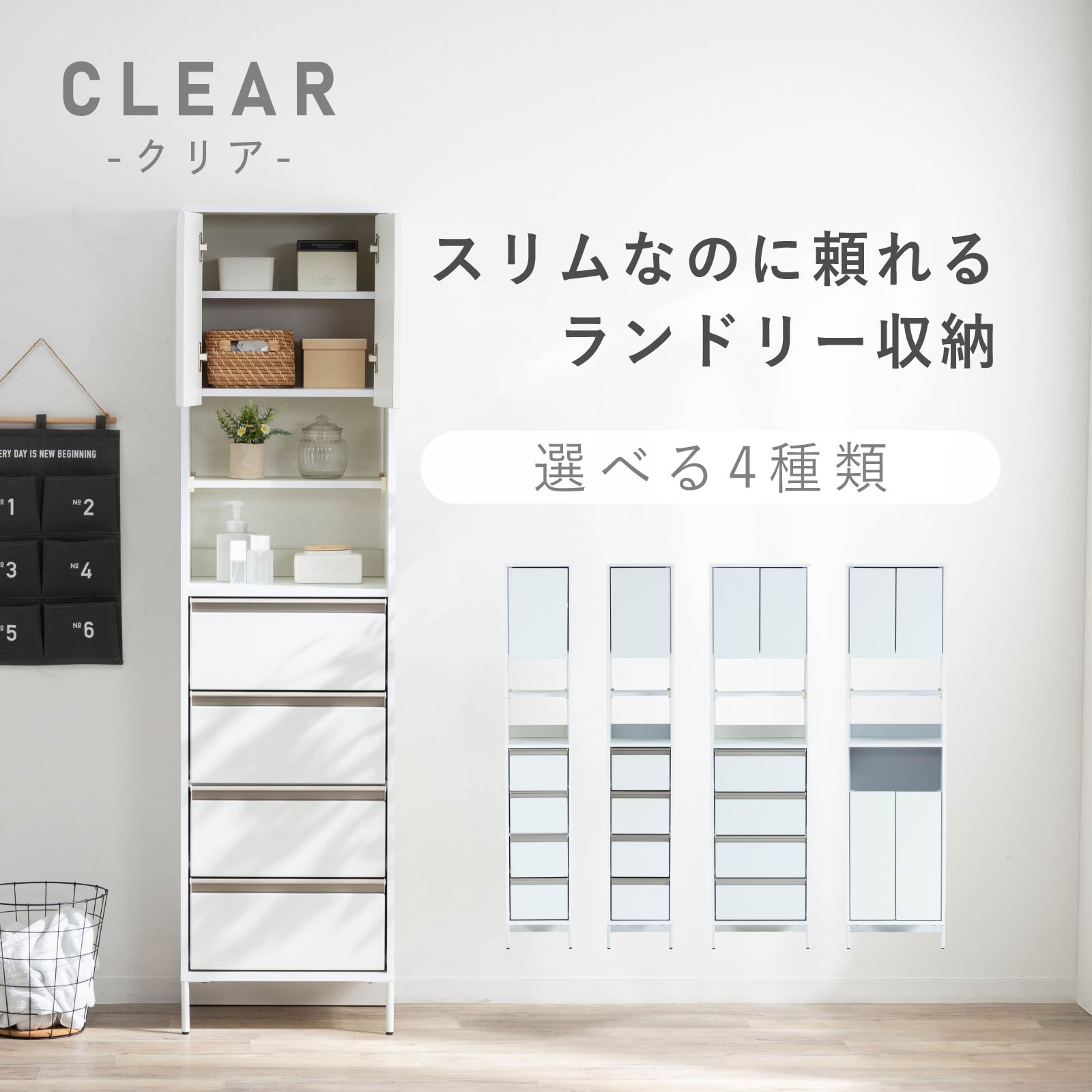 ［幅45］ クリア ｜ 隙間 キッチン 収納