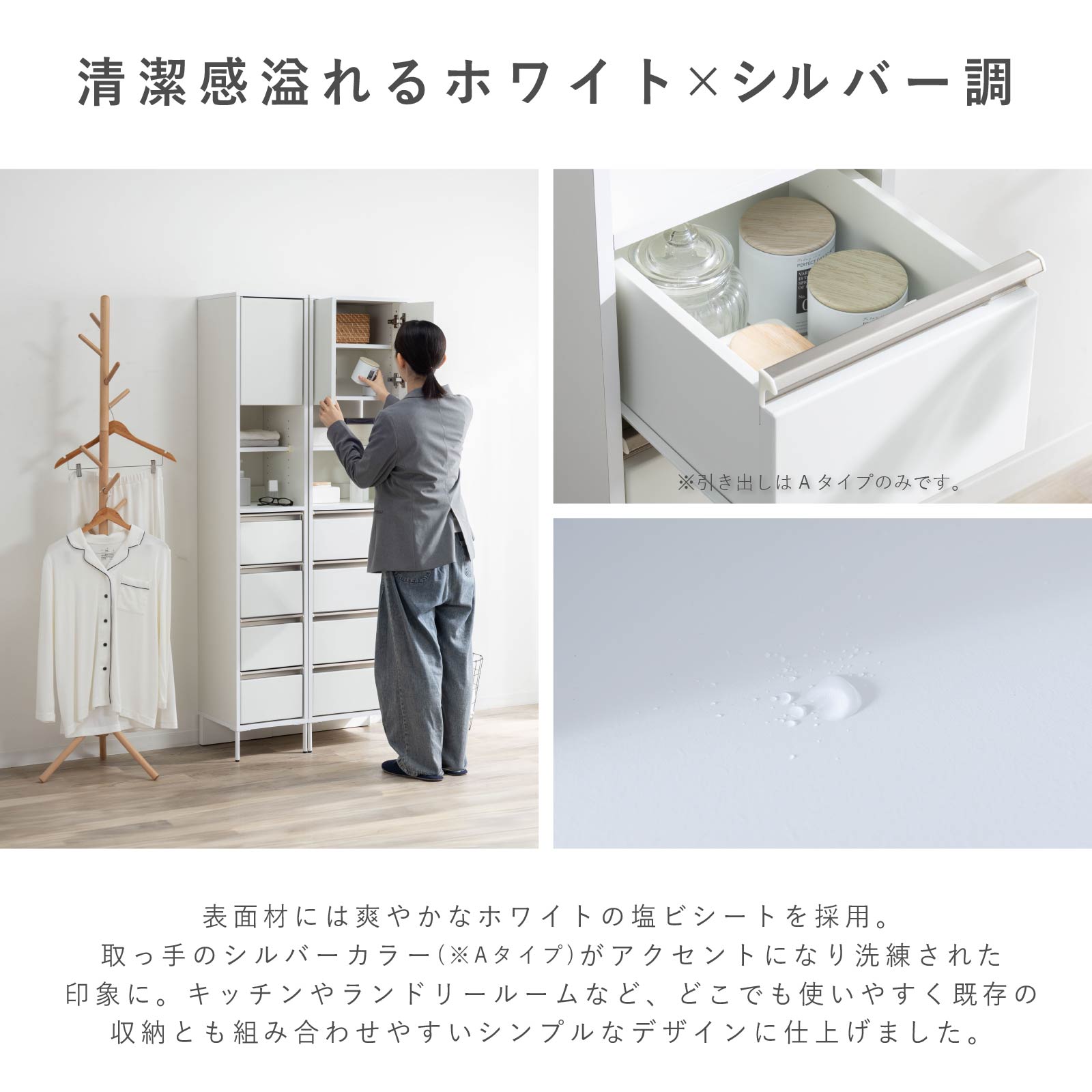 ［幅45］ クリア ｜ 隙間 キッチン 収納