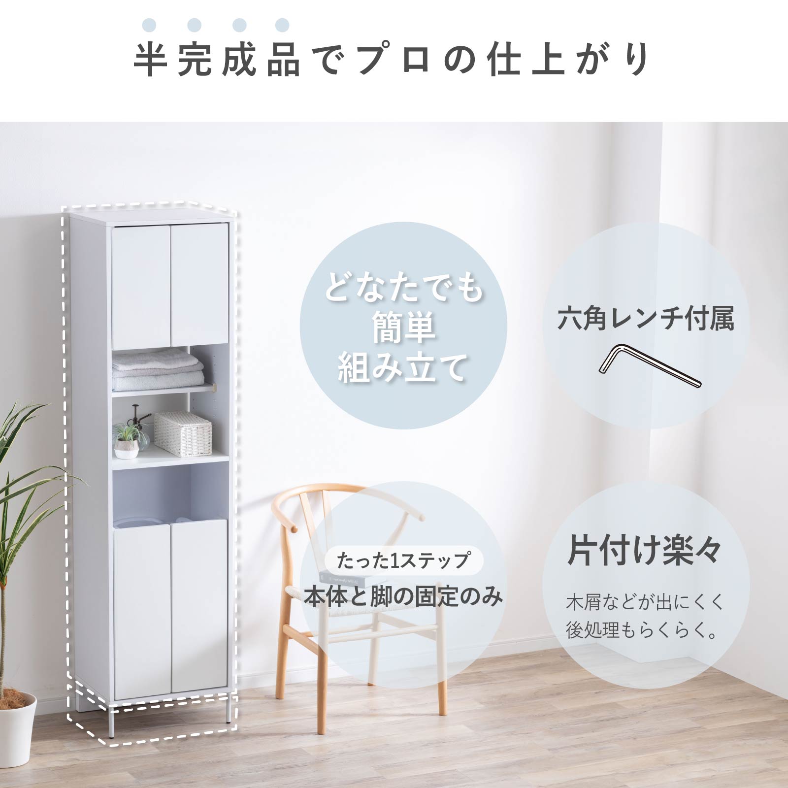 ［幅45］ クリア ｜ 隙間 キッチン 収納