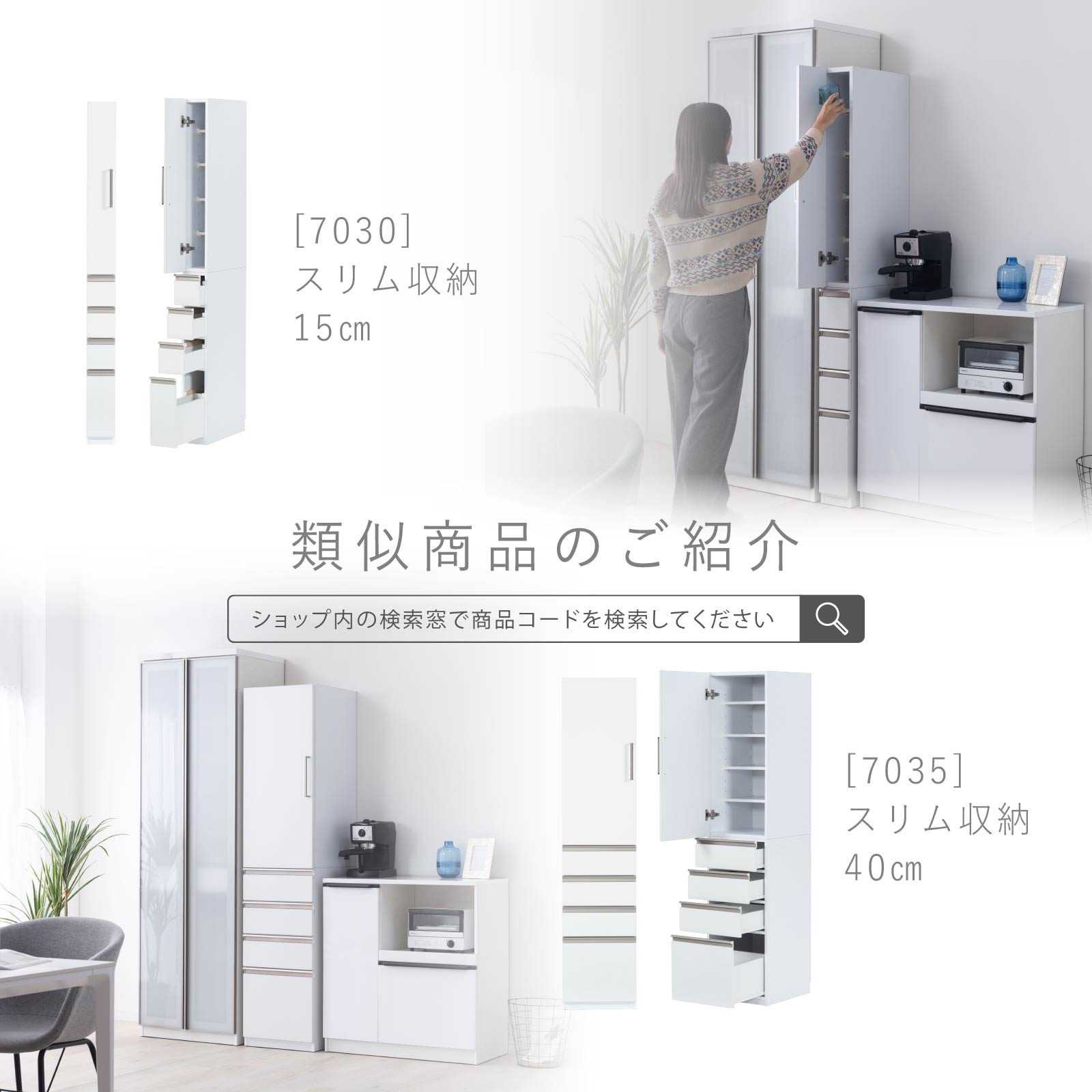 ［幅45］ クリア ｜ 隙間 キッチン 収納