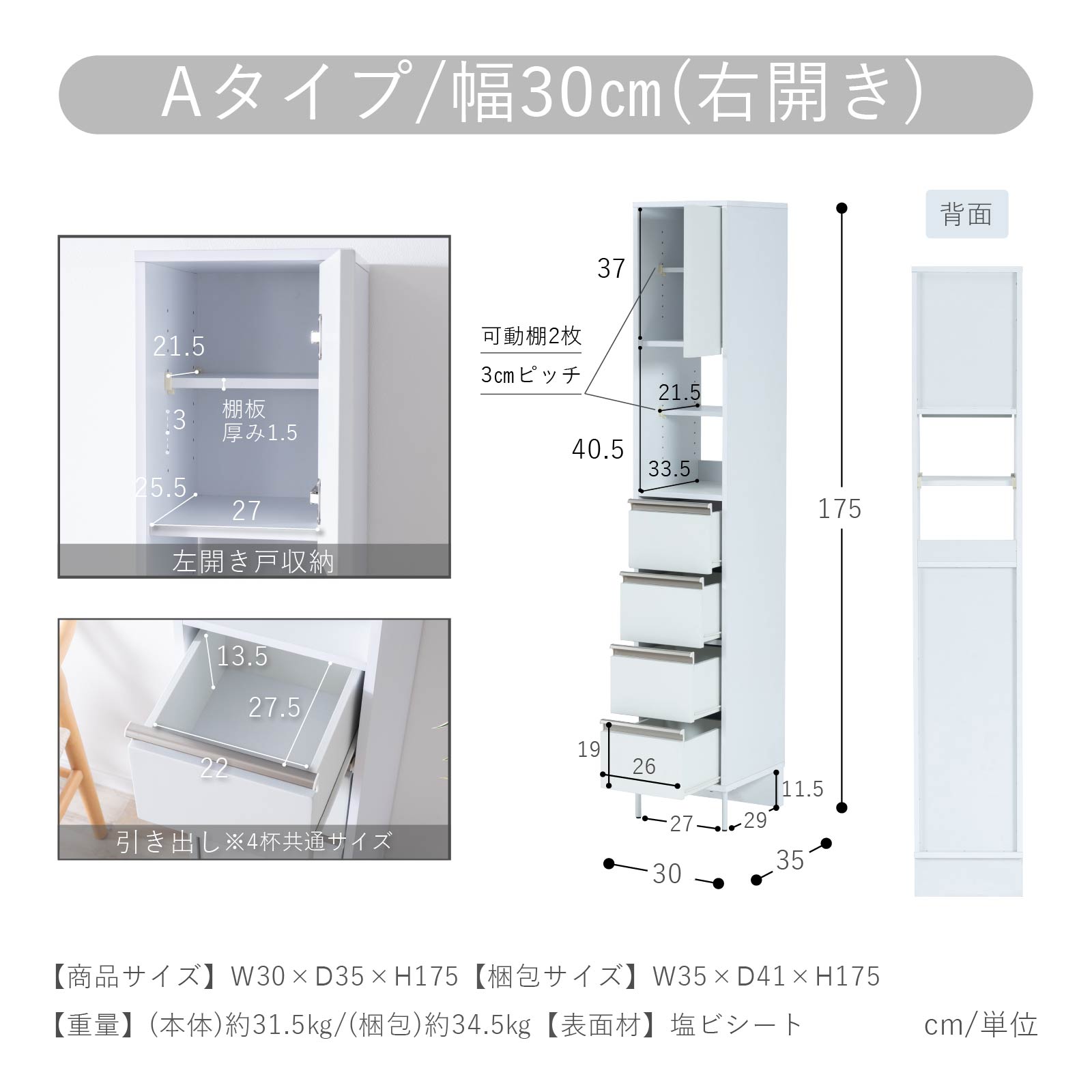 ［幅45］ クリア ｜ 隙間 キッチン 収納
