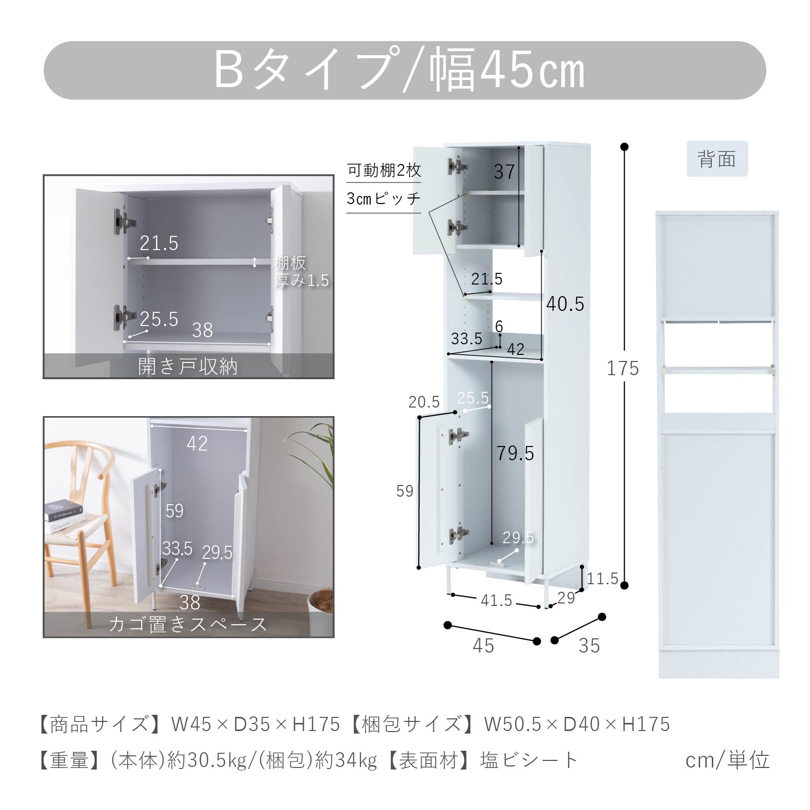 ［幅45］ クリア ｜ 隙間 キッチン 収納