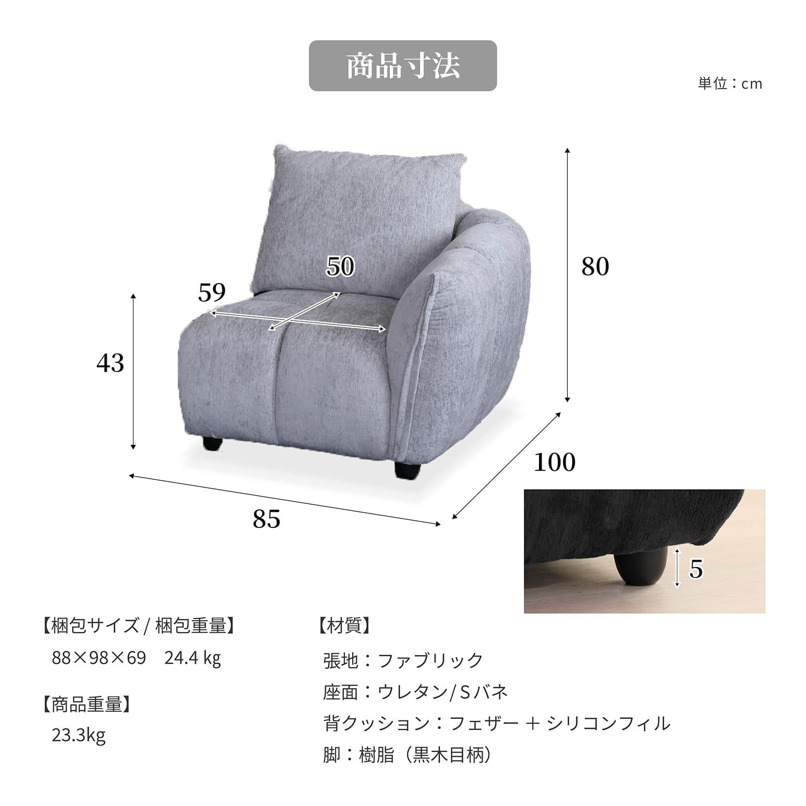 ［幅85］ 立体感 ローバック 1人掛け ソファ 画像11