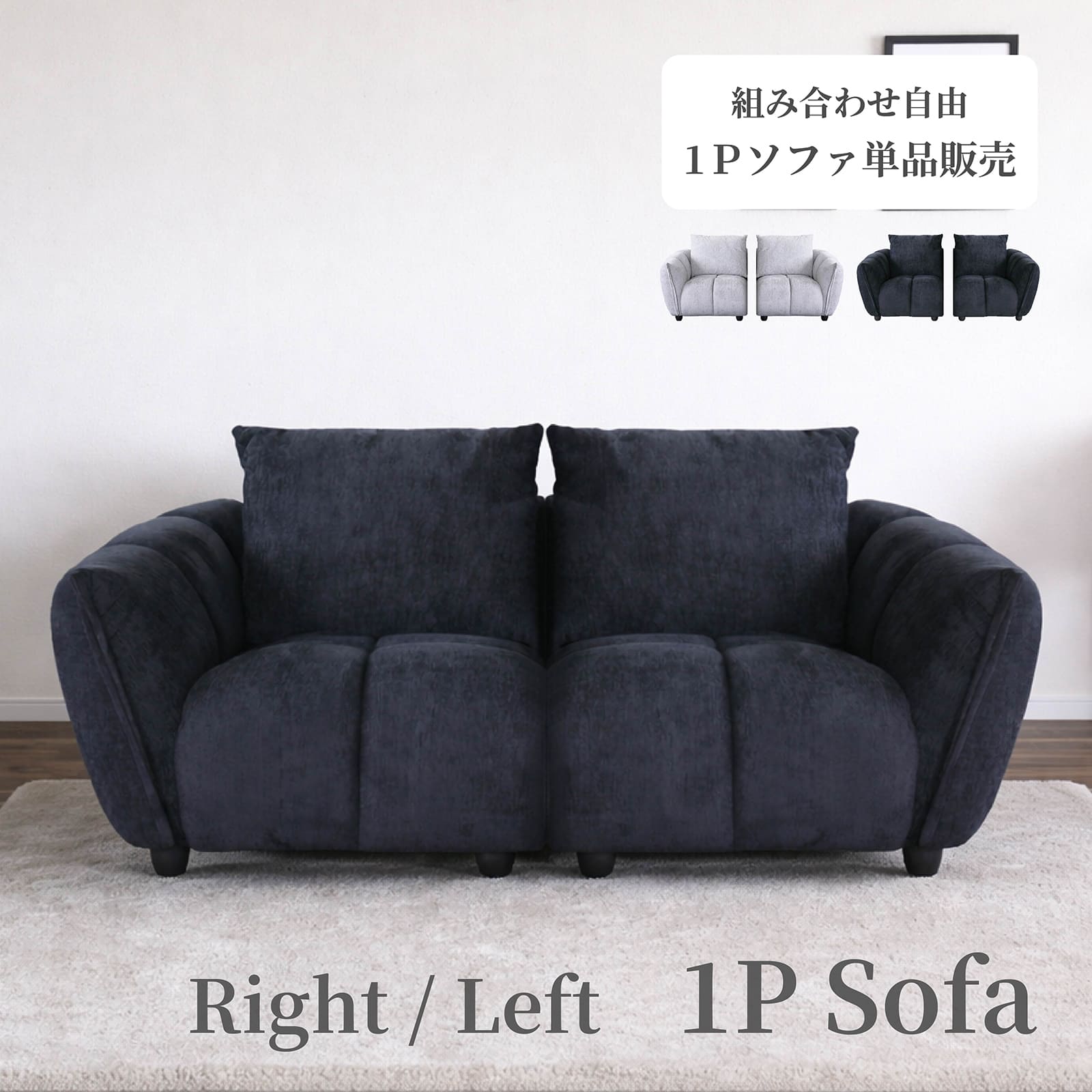 ［幅85］ 立体感 ローバック 1人掛け ソファ 画像19