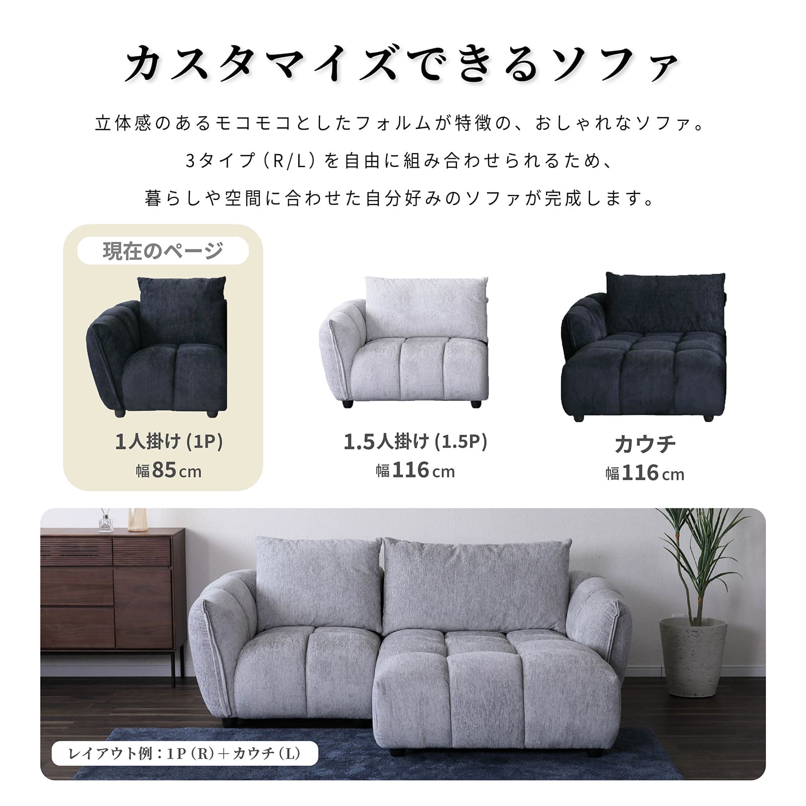 ［幅85］ 立体感 ローバック 1人掛け ソファ 画像1