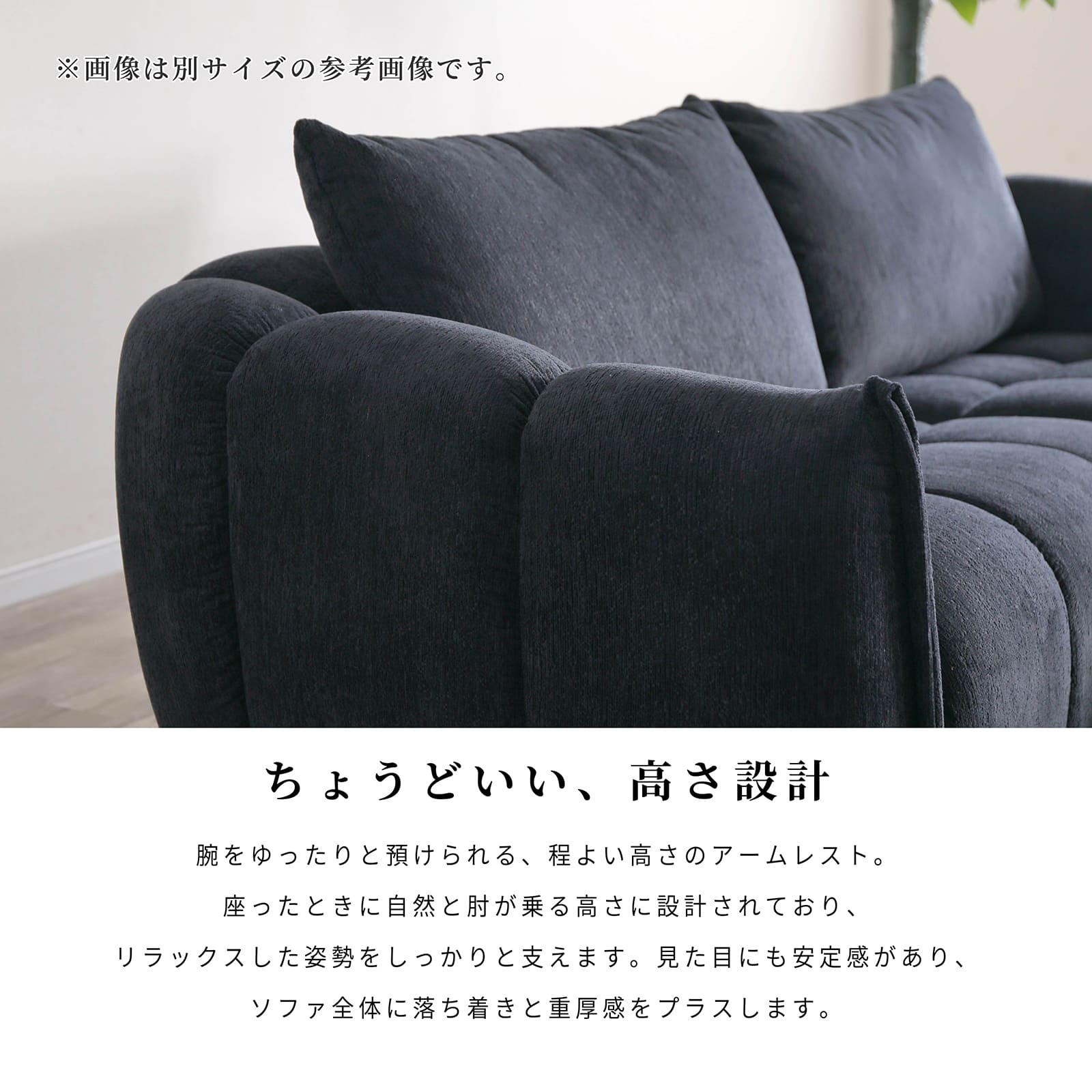 ［幅85］ 立体感 ローバック 1人掛け ソファ 画像6