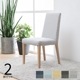 【2脚セット】 ［座面高さ45.5］ MY - WH ｜ ダイニングチェア - 03 【在庫限り品】