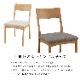 【2脚セット】［幅47/座面高44］ダイニングチェア オーク 無垢材 ファブリック カバーリングのサムネイル2