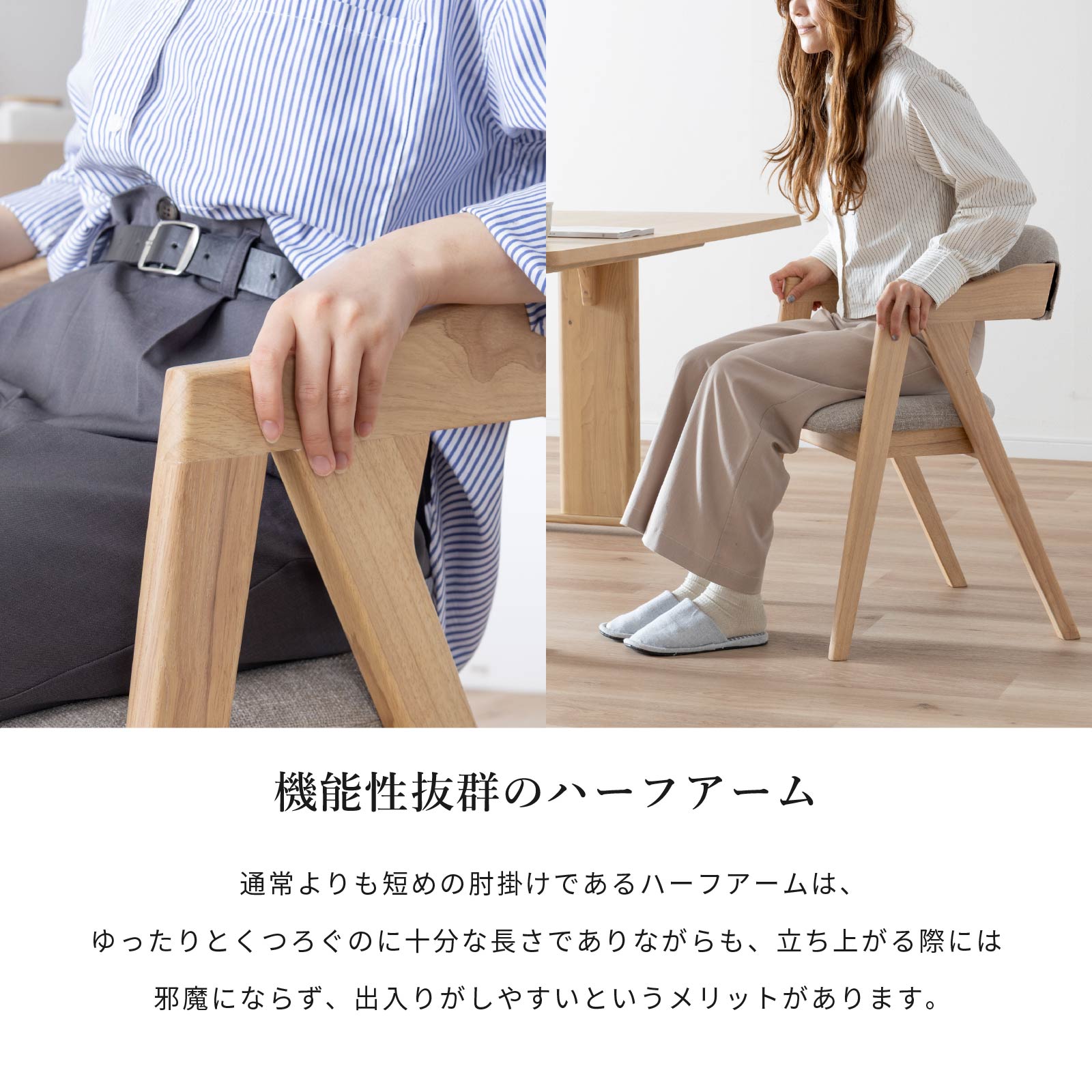 ［座面高43.5］ ダイニングチェア 無垢材 カバーリング アームチェア