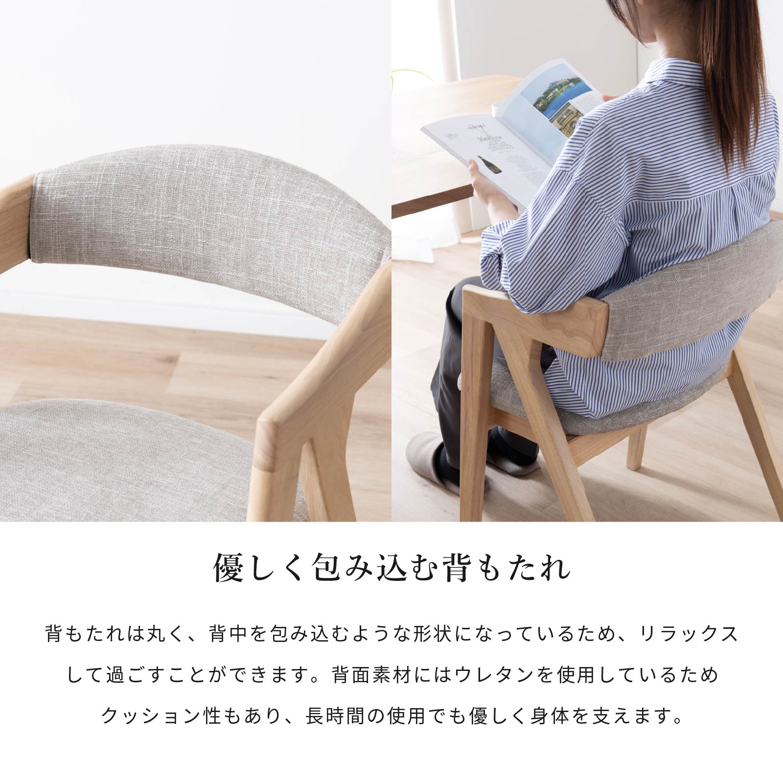 ［座面高43.5］ ダイニングチェア 無垢材 カバーリング アームチェア