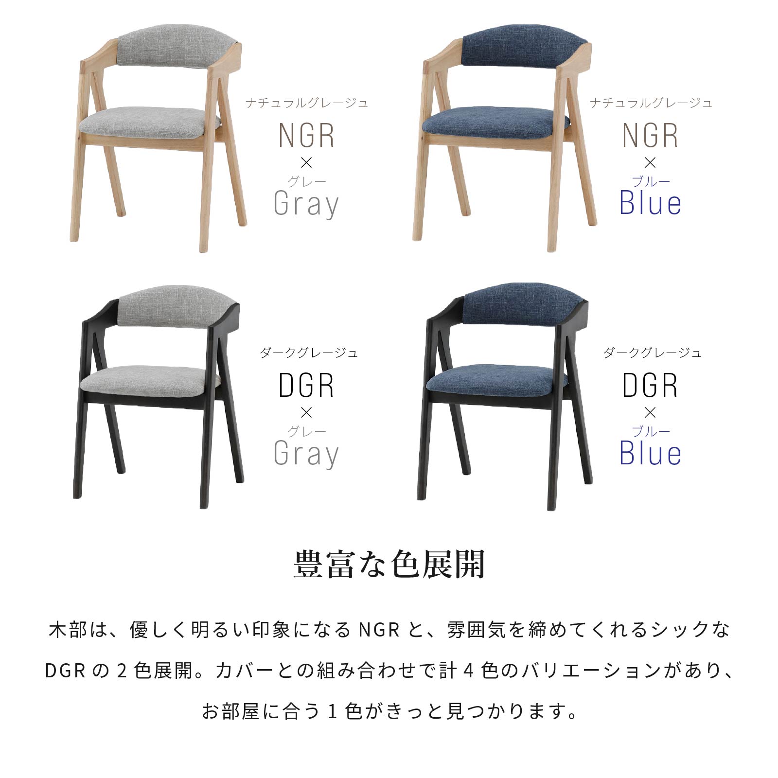 ［座面高43.5］ ダイニングチェア 無垢材 カバーリング アームチェア