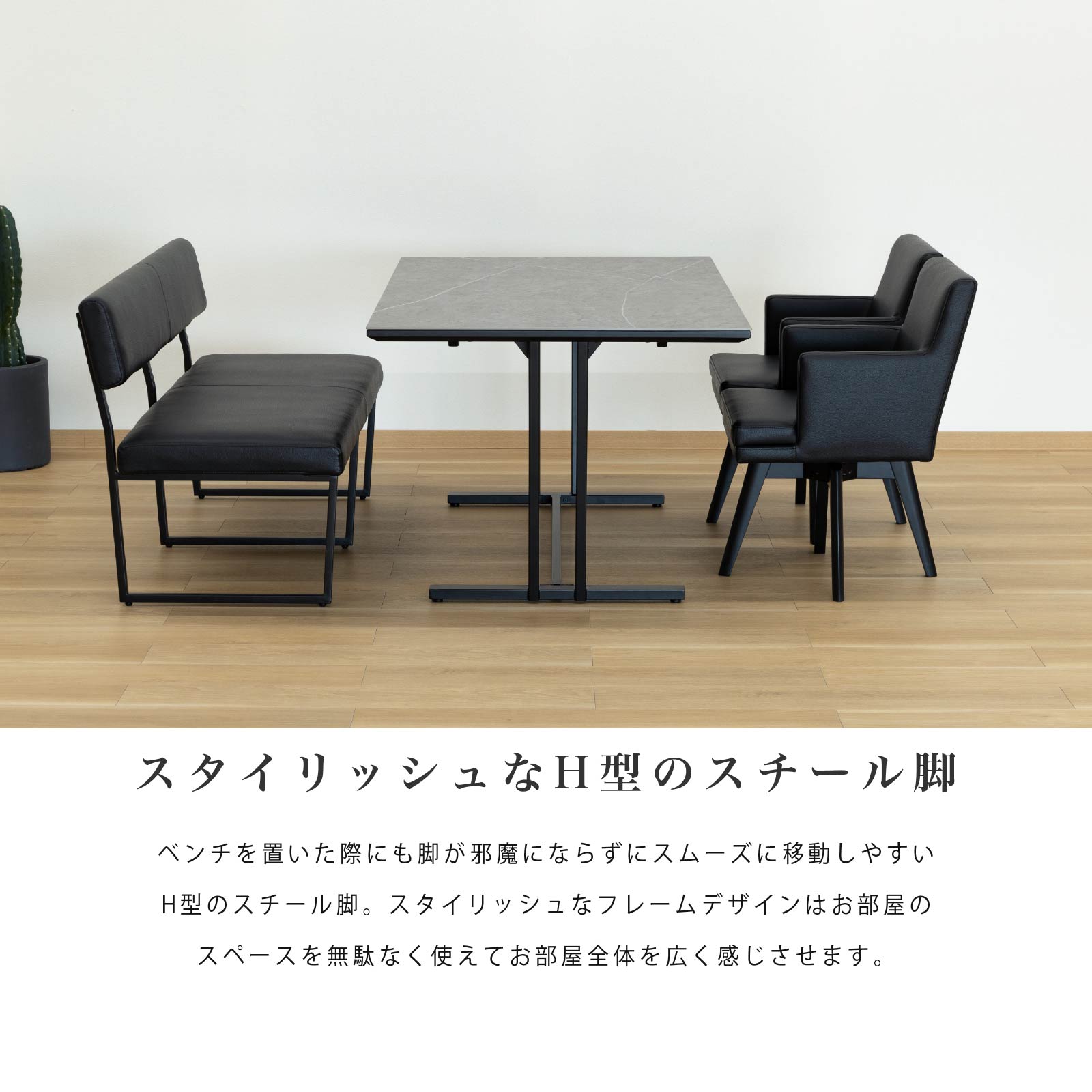 【3点セット】 セラミック ダイニングセット テーブル ベンチ 背付きベンチ 幅150cm 