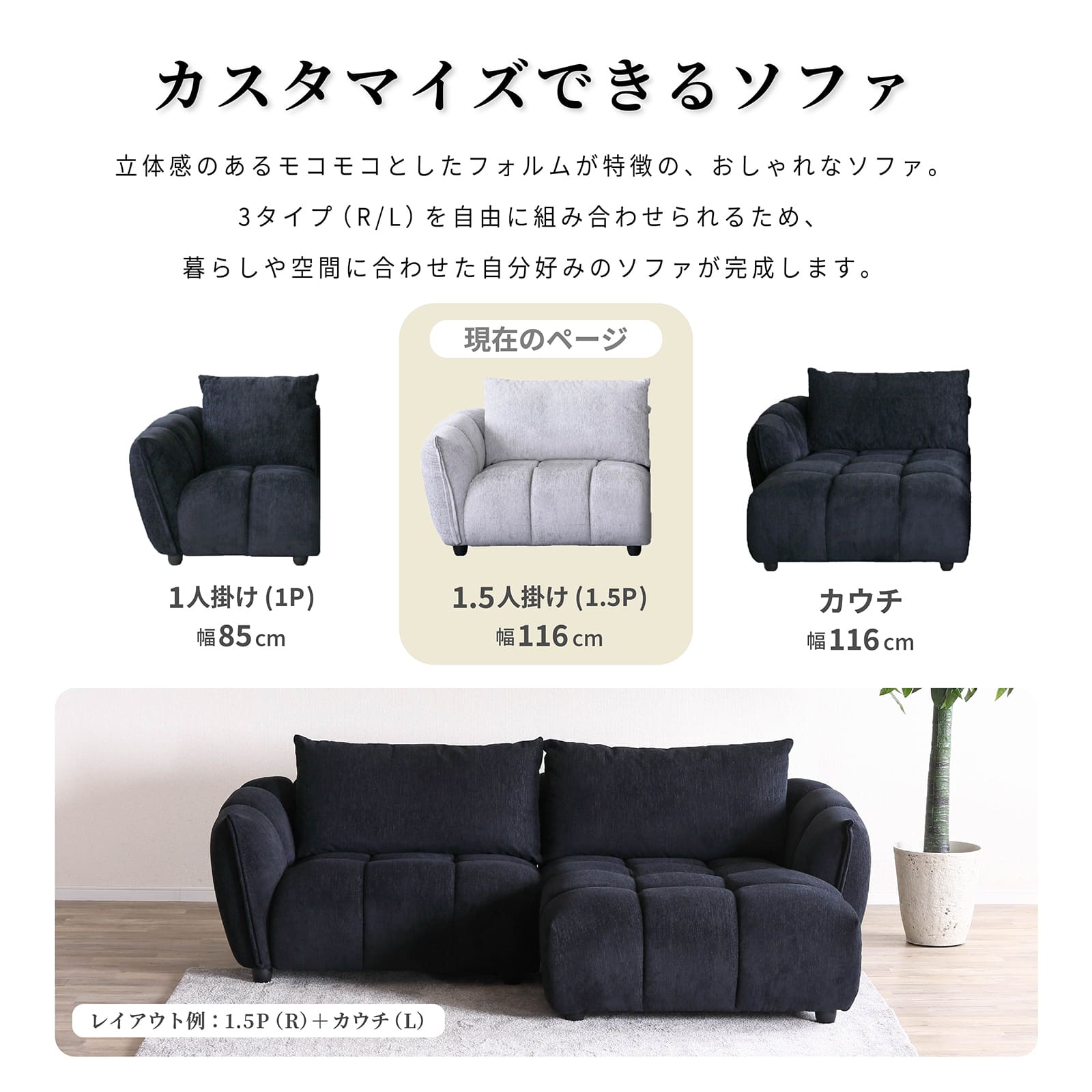 ［幅116］ 立体感 ローバック 1人掛け 2人掛け ソファ 画像2