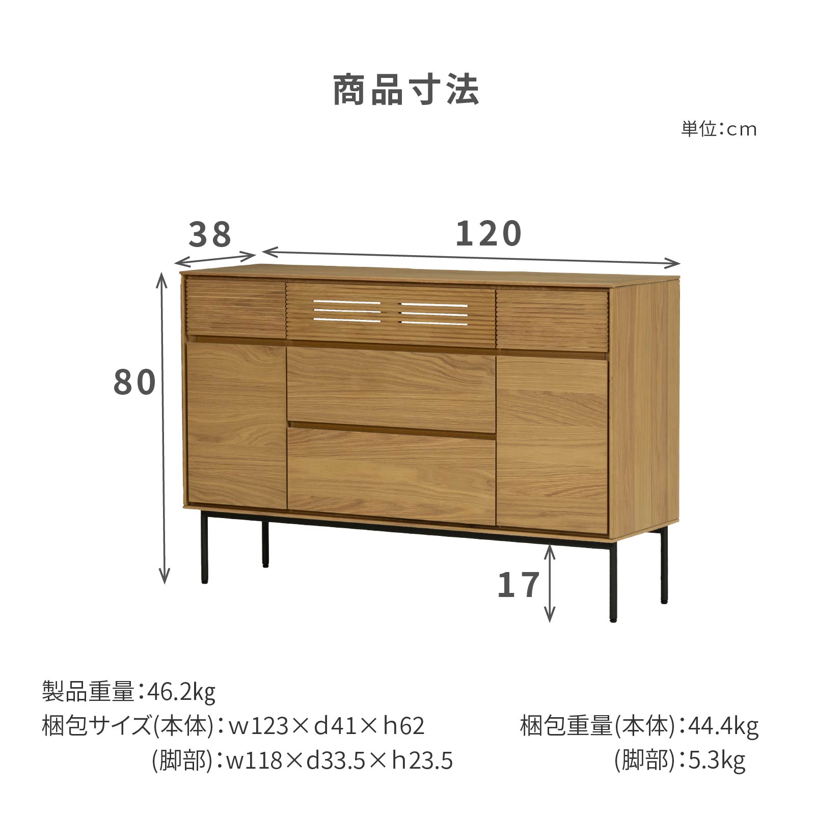 ［幅120］ 突板 収納 アイアン脚 チェスト