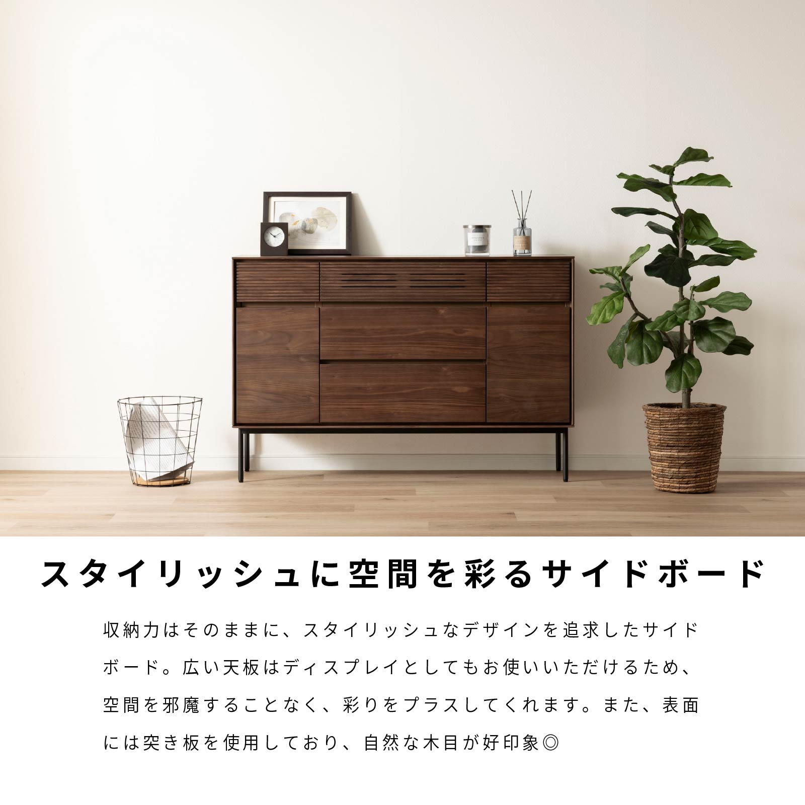 ［幅120］ 突板 収納 アイアン脚 チェスト