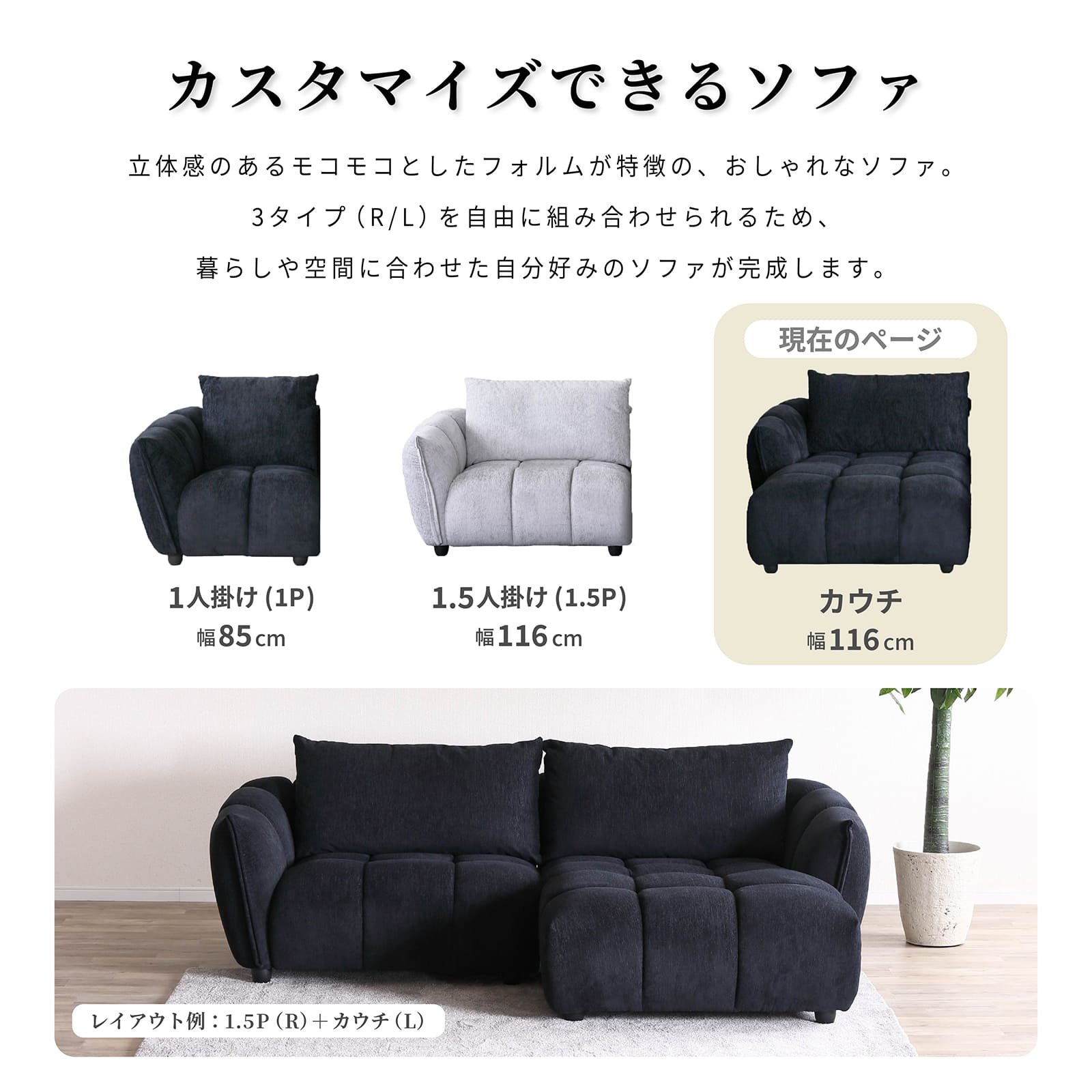 ［幅116］ 立体感 ローバック 1人掛け カウチ ソファ 画像1