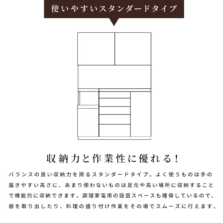 ［幅120］キッチン収納 セラミック調 食器棚 キャビネット