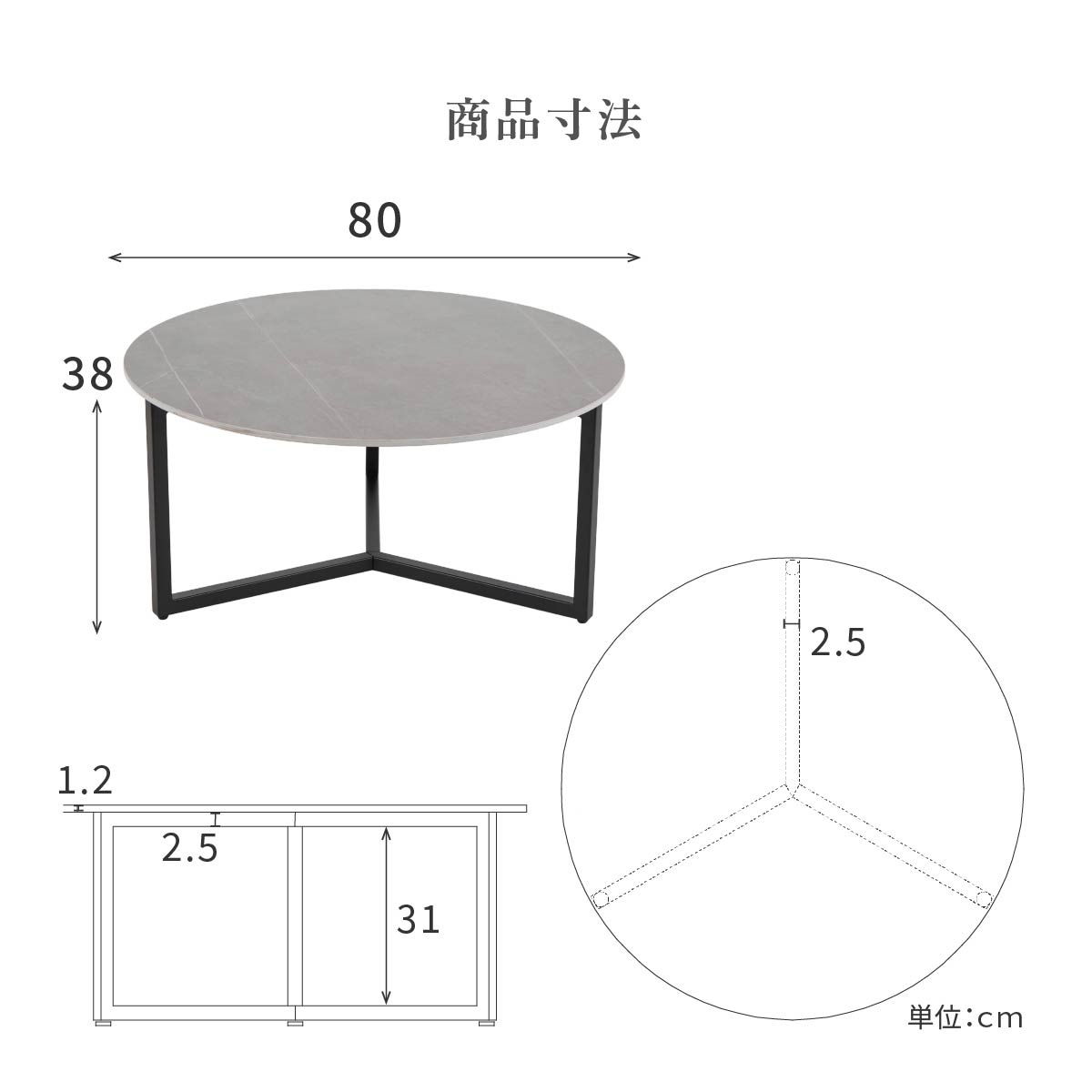 ［幅80］ セロエ ｜ セラミック 丸テーブル リビングテーブル ローテーブル センターテーブル