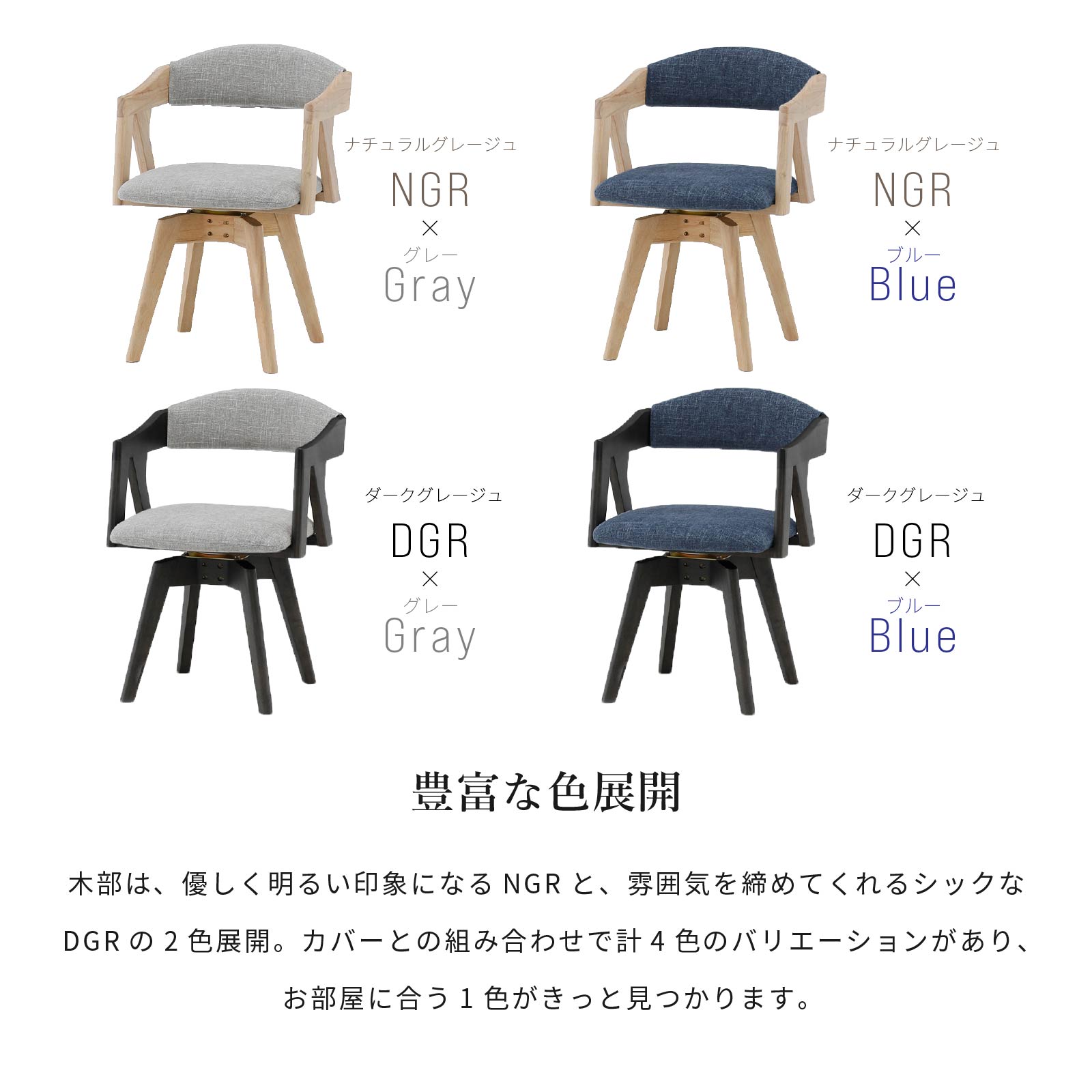 ［座面高43.5］ 回転チェア 無垢材 カバーリング アームチェア