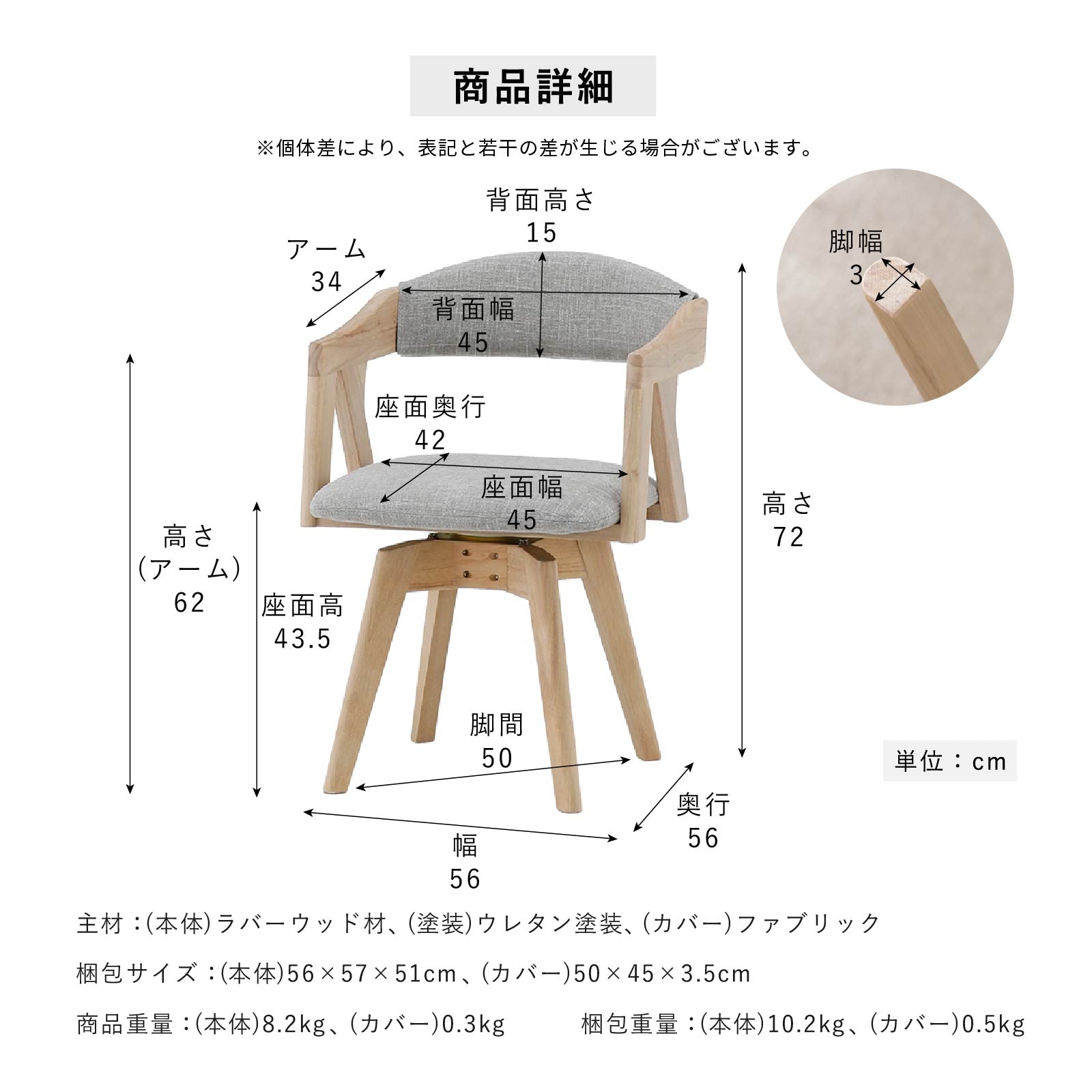 座面高43.5］ 回転チェア 無垢材 カバーリング アームチェア