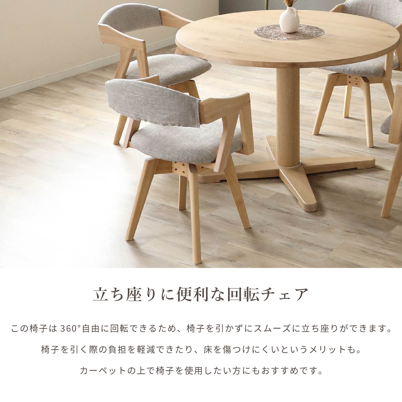 ［座面高43.5］ 回転チェア 無垢材 カバーリング アームチェア