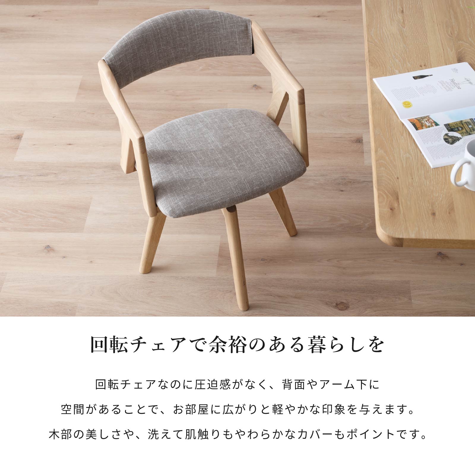 無垢材　回転　カウンターチェア 楽天市場】カウンターチェア 360度回転 足置き付き 木製