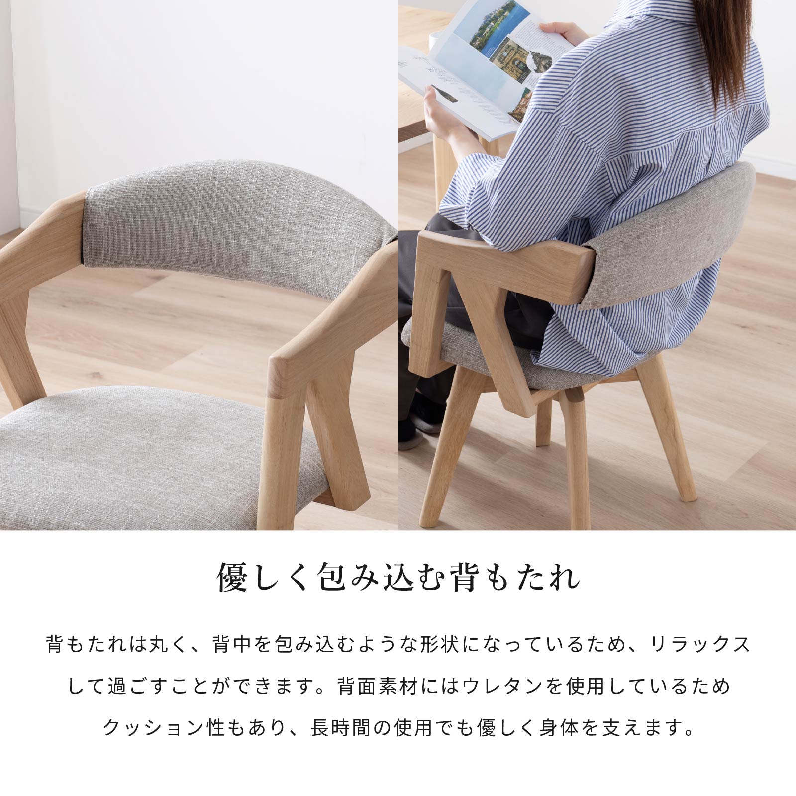 ［座面高43.5］ 回転チェア 無垢材 カバーリング アームチェア