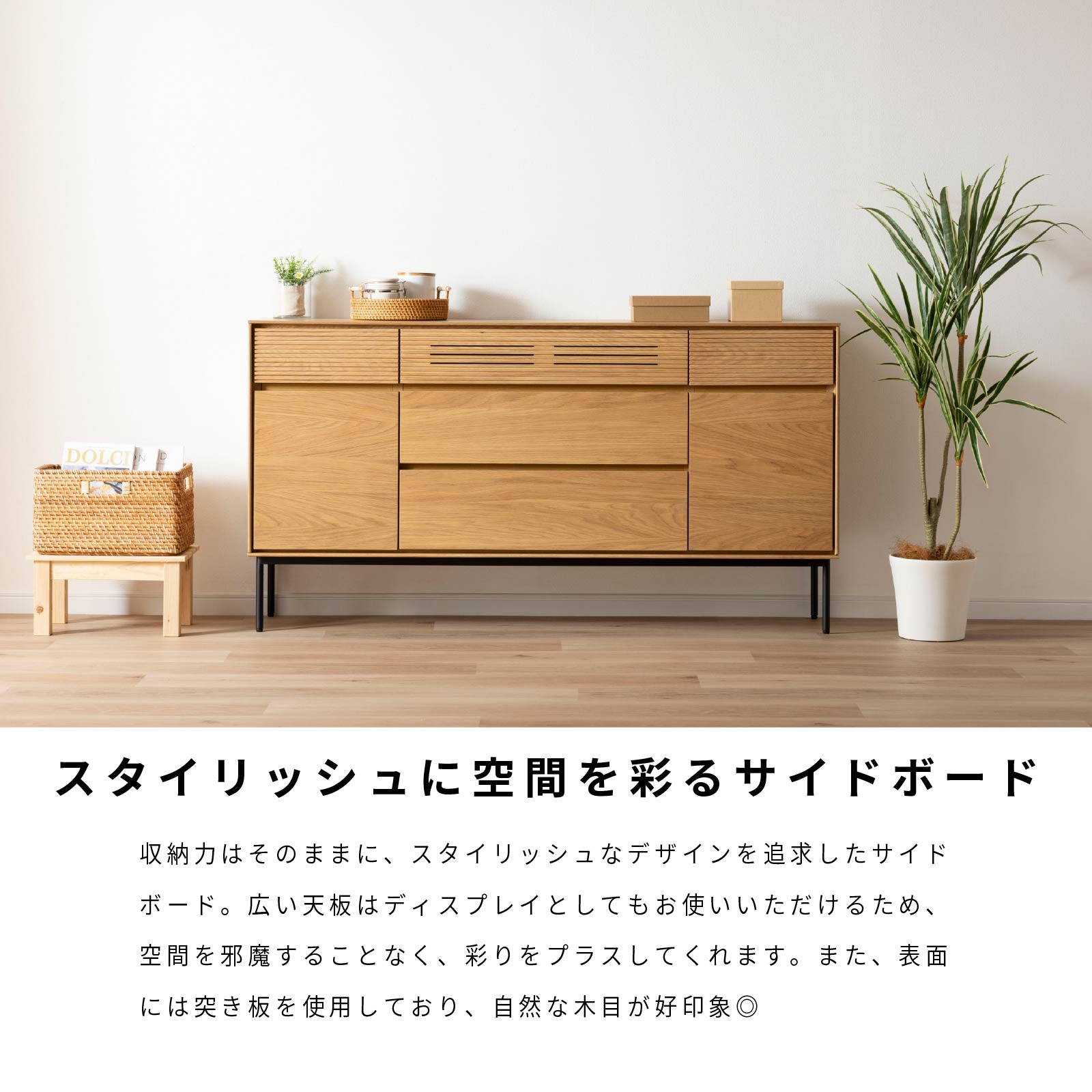 ［幅150］ 突板 収納 アイアン脚 チェスト