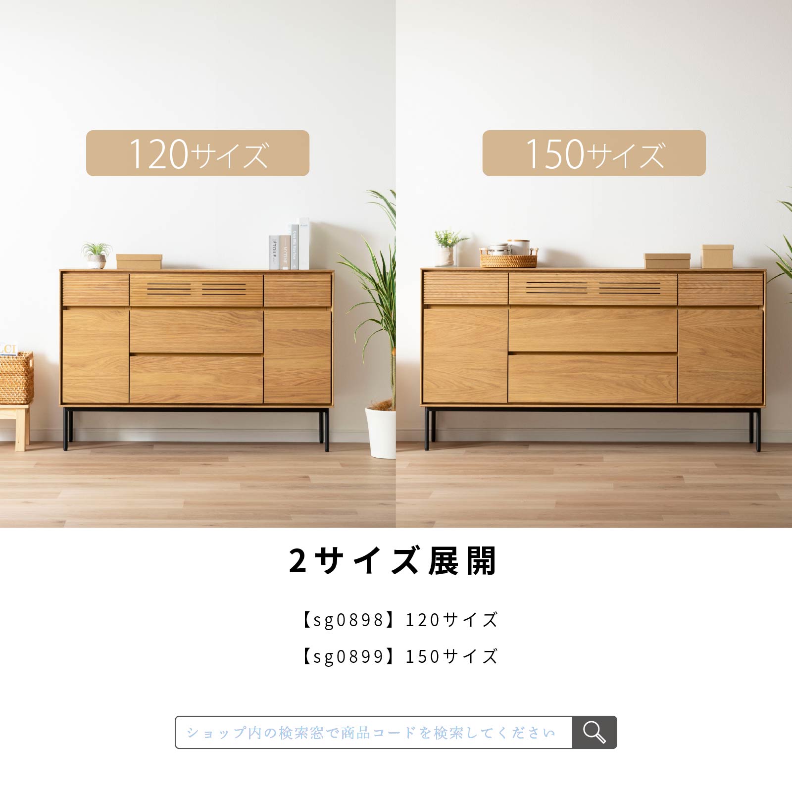 ［幅150］ 突板 収納 アイアン脚 チェスト