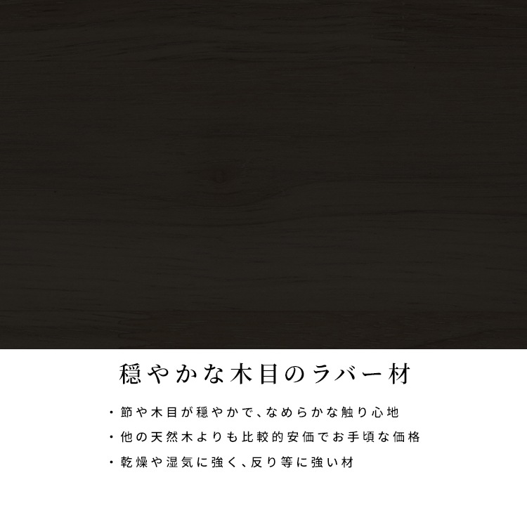 【2脚セット】［幅46/座面高44］ダイニングチェア ラバー 無垢材 ファブリック