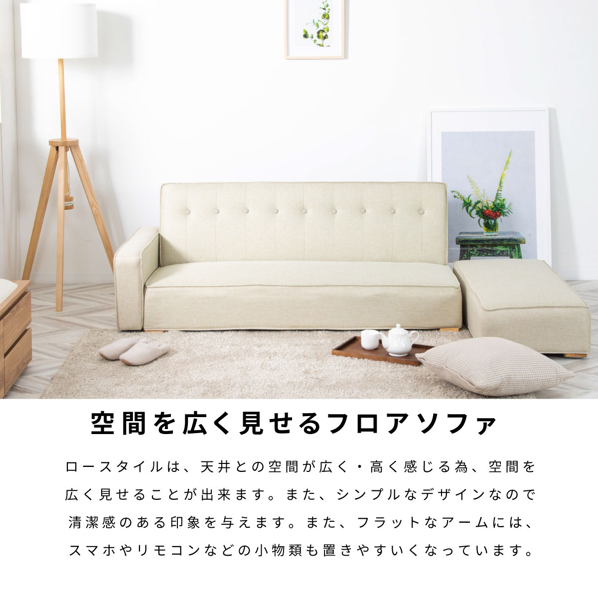 ［幅200］ ソファベッド シングル フロアソファ 北欧 ローソファ リクライニング カウチ ソファーベッド ファブリック オットマン スツール【在庫限り品・メーカー生産終了】 画像10