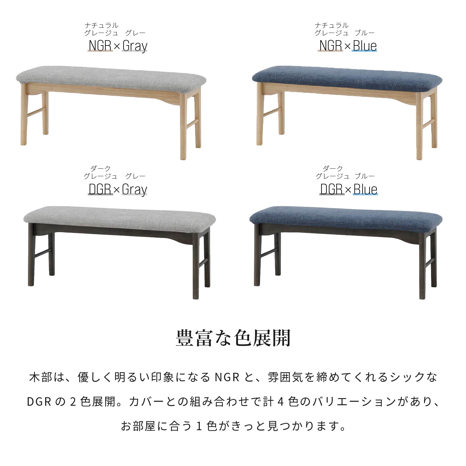 ［幅110/座面高43.5］ ダイニングベンチ 無垢材 カバーリング