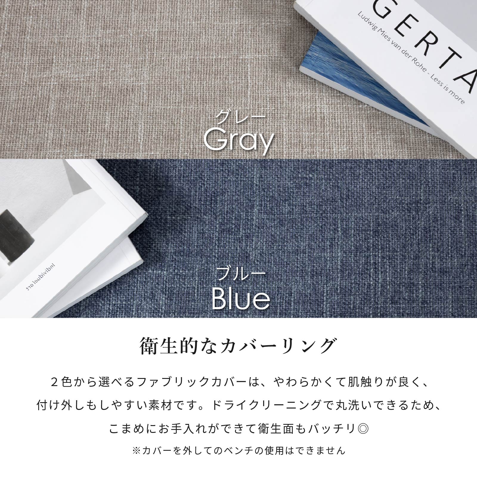 ［幅135/座面高43.5］ ダイニングベンチ 無垢材 カバーリング